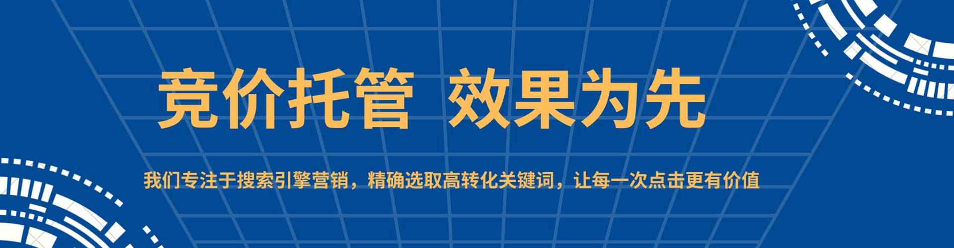 万源竞价开户推广