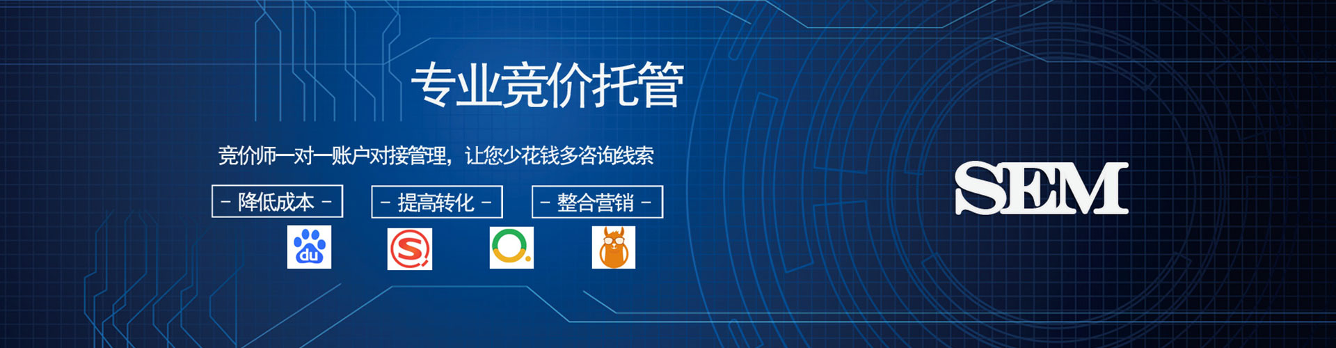 万源百度广告竞价